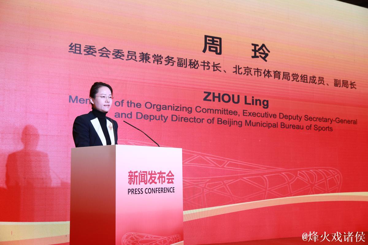 北京2027田径世锦赛启动会徽、吉祥物及主题口号征集