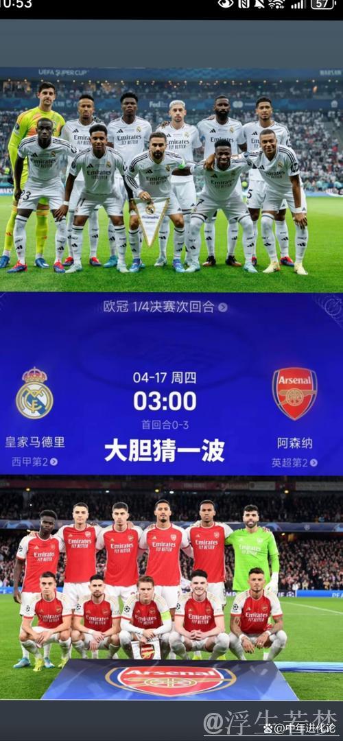欧冠大战凌晨3点开战！皇马19年后再战复仇战：首发存一大悬念