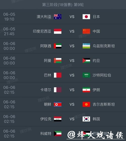 2026年世界杯小组赛赛程详细安排 2026年世界杯小组赛赛程详细安排