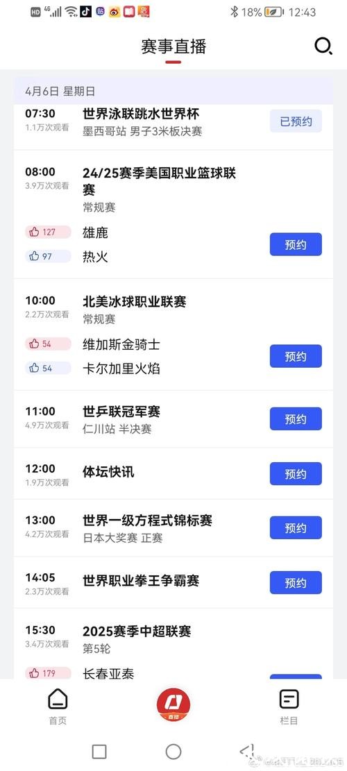 在哪些平台可以观看世界杯直播? 在哪些平台可以观看世界杯直播?