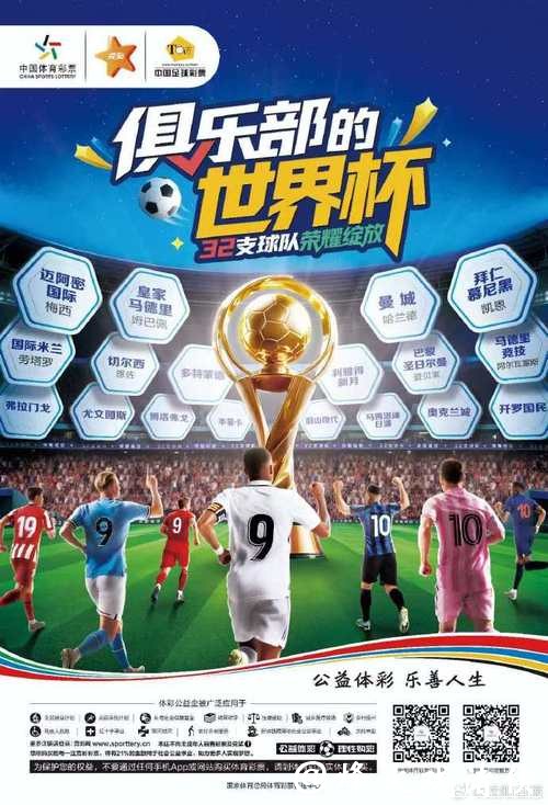 畅享激情世界杯竞猜大厅,赢取豪华大奖 畅享激情世界杯竞猜大厅,赢取豪华大奖