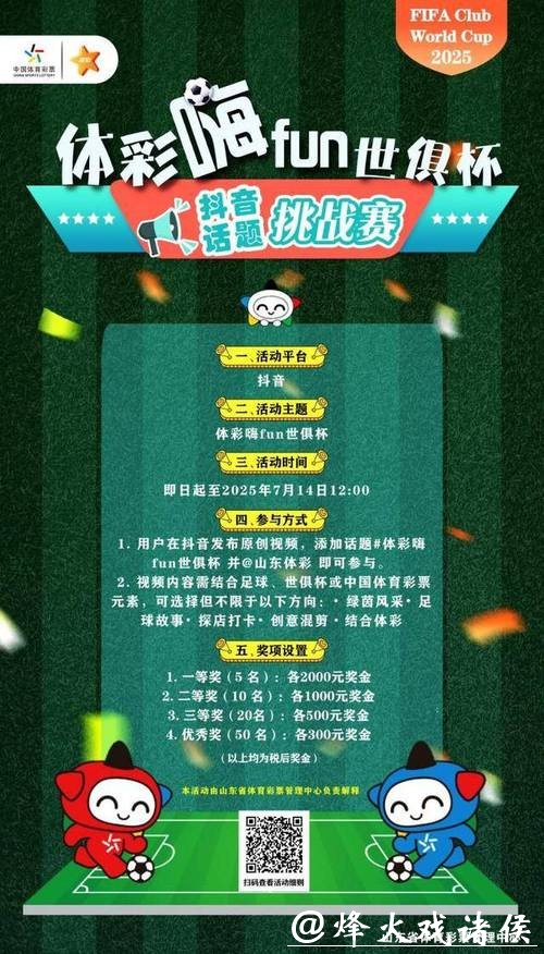 畅享激情世界杯竞猜大厅,赢取豪华大奖 畅享激情世界杯竞猜大厅,赢取豪华大奖