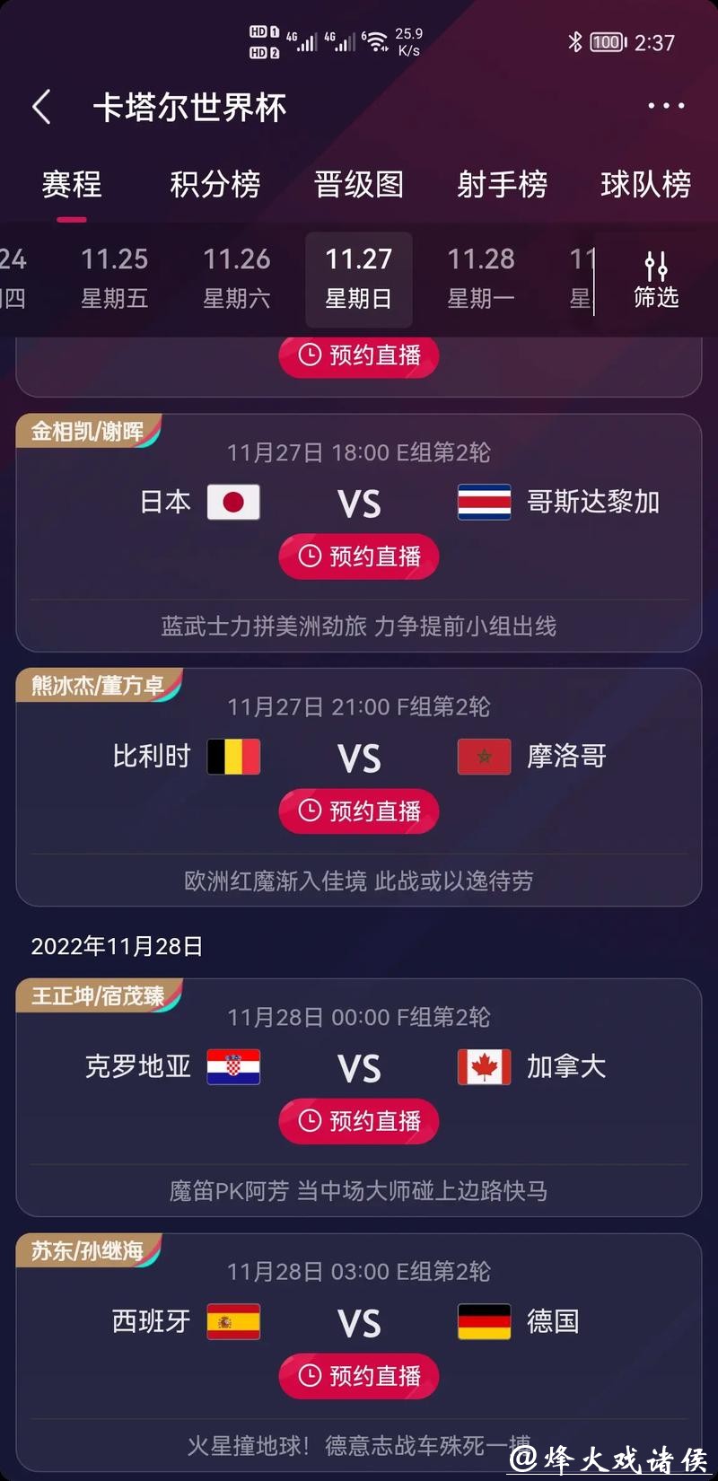 推荐最佳世界杯竞猜平台大全，安全可靠！