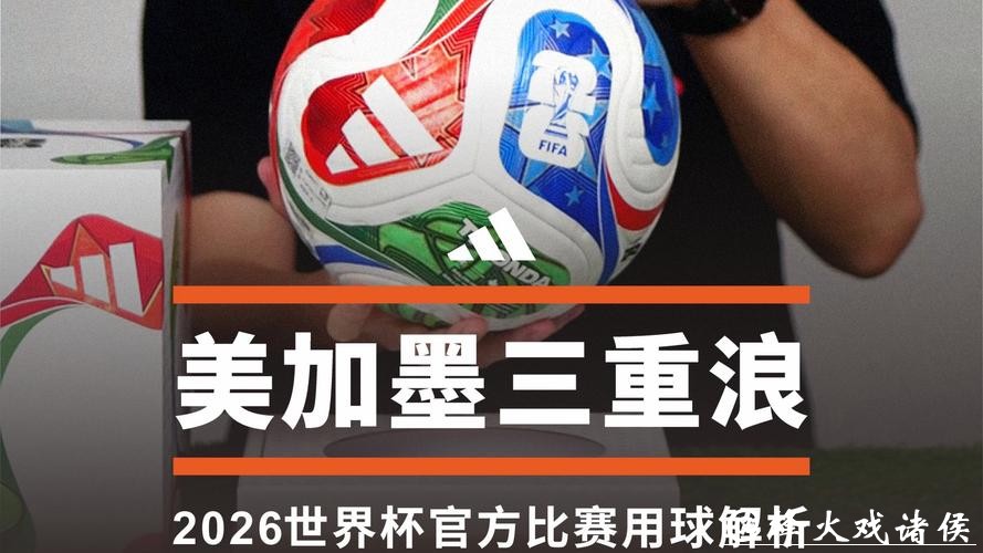 “2026世界杯买球网站推荐:安全靠谱平台汇总” “2026世界杯买球网站推荐:安全靠谱平台汇总”