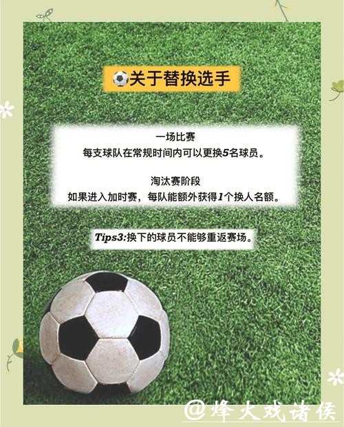 全面解析世界杯下注技巧与攻略